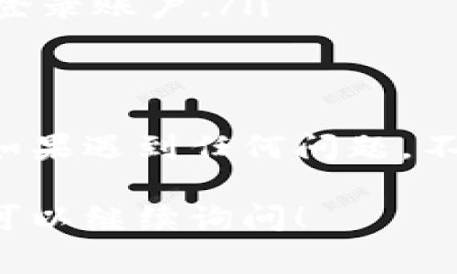 在使用Tokenim或任何加密货币交易平台时，重新登录通常是一个简单且直接的过程。以下是一些步骤，可以帮助您重新登录Tokenim：

步骤一：访问Tokenim官网
首先，在您的浏览器中输入Tokenim的官方网站地址。确保您打开的是官方页面，以避免钓鱼网站的风险。

步骤二：点击登录按钮
在Tokenim的首页，您通常会在右上角或显眼的位置看到一个“登录”按钮。点击它以进入登录页面。

步骤三：输入您的凭证
在登录页面，您需要输入您的账户信息，包括用户名和密码。如果您之前已启用两步验证，请做好准备输入相应的验证码。

步骤四：处理常见的登录问题
如果您输入信息后无法登录，可能会遇到以下问题：
ul
    listrong账号被锁定：/strong如果您多次输入错误密码，您的账户可能会被锁定。请查看邮箱中是否有来自Tokenim的解锁指示。/li
    listrong密码丢失：/strong如果您忘记了密码，可以点击“忘记密码？”链接，按照系统提示重设密码。/li
    listrong服务器问题：/strong如果登录页面加载缓慢或根本无法访问，可能是Tokenim的服务器出现了问题。您可以稍等片刻后再试。/li
/ul

步骤五：安全措施
为了确保您的账户安全，建议您在完成登录后及时启用一些安全设置，例如：
ul
    li启用两步验证，以增加额外的安全层。/li
    li定期更新您的密码，避免使用容易被猜到的组合。/li
    li确保您的电脑和网络环境是安全的，尽量避免在公共Wi-Fi下登录账户。/li
/ul

结论
重新登录Tokenim是一个简单的过程，但请务必确保您的账户安全。如果遇到任何问题，不要犹豫，及时联系Tokenim的客户支持团队，他们可以提供更多帮助。

如果您对Tokenim还有其他疑问，或者对加密货币交易有兴趣，随时可以继续询问！