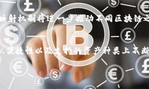 在数字货币和区块链的世界中，代币映射（Token Mapping）是一个重要的概念，特别是在EOS这样的区块链生态系统中。Tokenim 支持 EOS 映射的功能，使得用户可以在不同的区块链之间实现资产的转移和管理。下面，我们来详细探讨一下这一功能以及它所带来的便利。

什么是代币映射？
代币映射指的是将一种区块链上的代币转换为另一种区块链上的代币的过程。这个过程通常涉及到锁定原有代币，并在目标区块链上发行等量的等值代币。这样，用户就可以在不同的区块链之间自由转移自己的资产。

EOS 映射的意义
EOS 是一个高性能的区块链平台，它被设计用来支持分布式应用和各种去中心化服务。由于其快速的交易速度和低成本，越来越多的开发者选择在 EOS 上开发应用。Tokenim 支持的 EOS 映射，意味着用户能够将他们在其他区块链上的资产安全地转移到 EOS 上，从而享受到EOS网络的所有优势。

Tokenim 如何实现 EOS 映射
Tokenim 通过一系列的智能合约和资产锁定机制来实现 EOS 的映射。当用户希望将其资产映射到 EOS 时，他们首先需要将原有代币发送到一个安全的合约地址，这个过程被称为“锁定”。在资产被锁定后，Tokenim 会在 EOS 上发行相应量的代币，这些代币与原有代币在价值上是等价的。

用户如何进行 EOS 映射？
其实，进行 EOS 映射的过程相对简单。以下是一些基本步骤，帮助如何通过 Tokenim 进行映射：
ol
    listrong注册 Tokenim 账户：/strong用户首先需要在 Tokenim 平台上注册一个账户。/li
    listrong选择要映射的资产：/strong用户可以在平台上查看所有可以映射的资产，并选择他们希望转移到 EOS 的代币。/li
    listrong进行资产锁定：/strong按照平台的指示，用户将原有代币发送到指定的合约地址，从而完成锁定过程。/li
    listrong接收 EOS 代币：/strong一旦锁定完成，用户将会在他们的EOS钱包中收到等量的代币。/li
/ol

为什么选择使用 Tokenim 进行 EOS 映射？
选择 Tokenim 进行 EOS 映射，不仅因为它提供了一个用户友好的界面和安全的资产管理服务，更因为它具有一些独特的优势：
ul
    listrong安全性：/strongTokenim 采用先进的加密技术和智能合约来确保用户资金的安全。/li
    listrong高效性：/strong平台的交易速度快，用户可以迅速完成映射过程。/li
    listrong多样性：/strongTokenim 支持多种不同的代币映射，用户可以根据需要选择最适合自己的资产。/li
/ul

总结
综上所述，Tokenim 支持的 EOS 映射功能为用户提供了一个方便、安全的资产转移解决方案。在区块链技术日益发展的今天，这种映射机制将进一步推动不同区块链之间的交互与合作。如果你还没有尝试过代币映射，不妨趁此机会尝试一下，让你的数字资产多元化发展。

未来展望
在未来，随着区块链技术的不断进步和应用的不断增多，代币映射将变得越来越普遍。我们可以期待 Tokenim 和其他平台在安全性、便捷性以及支持的资产种类上不断创新，以满足市场的需求。对于用户而言，拥有更广泛的资产选择，将是迈向更大财务自由的一步。

希望这篇文章对于你理解 Tokenim 支持的 EOS 映射有帮助！如果你还有其他问题或者想了解更多信息，随时欢迎咨询！