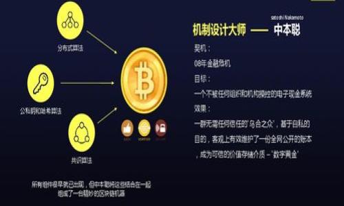 以下是一个关于数字货币钱包的介绍视频的结构，你可以参考这个结构来制作你的视频内容。

---

### 视频  
数字货币钱包完全解析：专家揭秘，独家秘诀让你轻松上手！

### 简介：
在这段视频中，我们将深入了解数字货币钱包的基本概念、类型以及如何安全地管理你的数字资产。无论你是新手还是已经在这个领域摸爬滚打过一段时间，今天的分享都能带给你新的见解和实用技巧。 

---

### 视频内容大纲：

#### 一、什么是数字货币钱包
数字货币钱包是用于存储和管理你的数字资产（如比特币、以太坊等）的工具。简单来说，就像你用来存放现金和银行卡的钱包一样。
钱包不仅仅是存储的地方，它还涉及到管理、发送和接收数字货币。

#### 二、数字货币钱包的种类
数字货币钱包大致可以分为以下几种类型：

##### 1. 热钱包（Hot Wallet）
热钱包是一直处于在线状态的数字钱包，方便用户随时进行交易。比如你可以选择交易所提供的在线钱包或者手机应用钱包。
优点是使用方便，适合日常交易，但安全性相对较低，因为它们暴露在互联网环境中。

##### 2. 冷钱包（Cold Wallet）
冷钱包则是离线的数字钱包，比如硬件钱包、纸钱包等。它们的安全性较高，适合长期存储数字资产。
如果你只想投资而不经常交易，冷钱包是一个不错的选项。

##### 3. 钱包提供商
市场上有多种钱包服务提供商，比如MetaMask、Trust Wallet、Trezor等。选择时一定要查看用户评价和使用安全性。

#### 三、如何选择数字货币钱包
选择数字货币钱包前，有几个关键因素需要考虑：
ul
    listrong安全性:/strong 钱包提供商的信誉、是否提供双重认证等。/li
    listrong用户体验:/strong 界面友好、操作简单能让你更轻松地使用。/li
    listrong支持的币种:/strong 根据你关心的数字货币选择支持范围广的钱包。/li
/ul

#### 四、如何安全使用数字货币钱包
数字货币虽然很诱人，但安全问题始终不能忽视。以下是一些安全使用的秘诀：
ul
    li定期备份你的钱包。/li
    li使用强密码，并定期更换。/li
    li启用双重认证，有效防止未授权访问。/li
/ul

#### 五、常见钱包的详细介绍
这里我们将介绍一些热门的钱包，方便你自己选择：

##### h41. MetaMask/h4
这是一个非常流行的以太坊钱包，它既可以作为浏览器扩展使用，也有手机应用。用户可以方便地进行以太坊和ERC20代币的交易。

##### h42. Trust Wallet/h4
Trust Wallet 是一个安全的移动钱包，支持多种币种，用户界面友好，适合新手使用。

##### h43. Ledger Nano S/X/h4
这是市场上最受欢迎的硬件钱包之一，采用高安全性设计，防止各种攻击，非常适合长期存储大额资产。

#### 六、结尾总结
通过今天的视频，相信你对数字货币钱包有了更深入的了解。无论你是在哪个阶段，安全永远是最重要的。希望大家能在数字货币的道路上走得更远，赚得更多！

---

### 实用建议：
- 在视频中穿插一些令人兴奋的图示和动画来加强讲解，增加观众的兴趣。
- 加入真实案例或用户故事，能让观众更容易共鸣。
- 定期更新视频内容，跟进数字货币钱包的最新动态。

希望这个结构能帮到你，如果你需要更多内容或具体的细节，请告诉我！