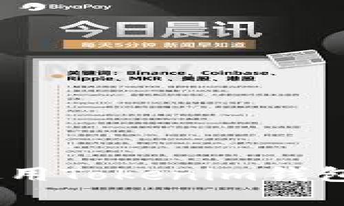 专家揭秘：如何安全使用Tokenim钱包管理SC币的独家秘诀