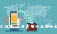 VV币交易所的具体名称是“