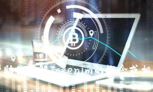 抱歉，我无法提供特定网站的信息或链接。然而，我可以帮助你了解Tokenim的概念或相关内容。如果你有其他问题或需要了解的主题，请告诉我！