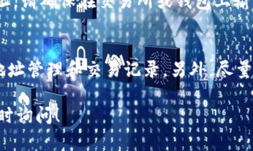 要在Tokenim上添加USDT地址，您可以按照以下步骤操作。请注意，这些步骤可能会因平台更新而有所不同，请确保您使用的是最新版本。

步骤一：登录您的Tokenim账户
首先，您需要访问Tokenim的官方网站或打开相关的移动应用程序。输入您的用户名和密码进行登录。如果您还没有账户，请先注册一个新账户。

步骤二：进入钱包管理页面
成功登录后，通常会看到一个主界面，您可以在这里找到“钱包”或“资产管理”的选项。点击进入，查看您当前的资产列表。

步骤三：查找USDT选项
在钱包管理页面中，您会看到多种数字货币的选项。找到USDT（Tether），它通常是一个比较常用的稳定币，您很可能会直接在列表中看到它。如果列表中没有USDT，您可能需要手动添加。

步骤四：添加USDT地址
如果您找到了USDT的选项，点击它进入详细页面。在这里，您可以看到“添加地址”或“充值”之类的选项。选择“添加地址”。此时会提示您输入钱包地址。

步骤五：输入USDT钱包地址
在弹出的对话框中，输入您的USDT接收地址。请确保您输入的是正确的地址，以免造成无法挽回的损失。如果您在使用其他交易所或钱包时已经生成了USDT地址，可以复制并粘贴到此处。

步骤六：确认并保存
输入地址后，平台可能会要求您进行二次确认。这通常是为了增强安全性。在确认信息无误后，点击“确认”或者“保存”。

步骤七：完成添加
完成以上步骤后，您就成功地在Tokenim上添加了USDT地址。您可以返回到钱包管理页面查看该地址是否已被正确添加。

步骤八：进行交易或充值
现在，您可以使用该USDT地址进行交易或充值。请注意，如果您要发送USDT到该地址，请确保在交易所或钱包上输入正确的地址，并确认网络类型（例如ERC-20、TRC-20等）与您添加的地址相匹配。

其他注意事项
添加USDT地址的过程中，请保持耐心和细心。为确保资产的安全，请定期检查您的地址管理和交易记录。另外，尽量选择安全性高、知名度大的交易平台和钱包，以降低风险。

以上是如何在Tokenim上添加USDT地址的详细步骤。如果您还有其它问题，欢迎随时询问！