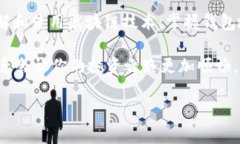 区块链钱包地址是一个重