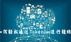 专家揭秘：如何轻松通过