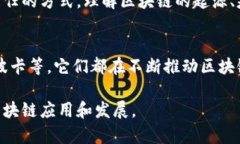 区块链技术的概念最初是