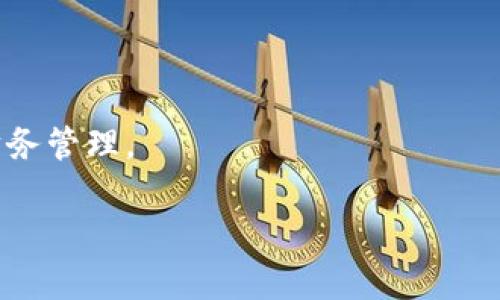 目前并没有被广泛认知的数字钱包是以“im”开头的。如果您兴许是指某个特定的数字钱包或平台，可能需要提供更多的上下文信息。不过，我可以给您介绍一下流行的数字钱包和它们的功能。

数字钱包是一种存储和管理支付方式的电子工具，它们通常可以在手机、电脑或其他设备上使用。它们的主要功能包括存储信用卡、借记卡信息，进行在线转账、支付和接受付款等。以下是一些常见的数字钱包和他们的一些特点：

### 常见的数字钱包

1. PayPal
PayPal 是一个全球使用最广泛的数字支付平台之一。用户可以通过电子邮件地址快速安全地发送和接收付款，只需与其银行账户或信用卡关联即可。

2. Apple Pay
Apple Pay 是苹果设备用户的便利选择。它允许用户通过 iPhone 或 Apple Watch 进行无接触支付，只需将设备靠近支持 NFC 的终端即可。

3. Google Pay
Google Pay 是谷歌推出的数字钱包，支持 Android 用户进行移动支付，用户可以通过智能手机实现快捷支付，无需掏出信用卡。

4. WeChat Pay（微信支付）
在中国，微信支付是非常普及的支付方式。用户可以通过微信应用快速进行转账、支付和商家交易。

5. Alipay（支付宝）
支付宝也是中国广泛使用的数字钱包之一。在生活中的各个方面，都能使用到支付宝进行支付和财务管理。

如果您有关于某个特定数字钱包的问题，欢迎提供更多信息，我会帮助您更好地理解。