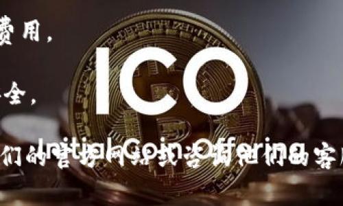 Tokenim 是一个加密货币交易平台，允许用户进行数字货币的交易和兑换。具体来说，用户可以在 Tokenim 上将不同的加密货币进行兑换。对于这种平台是否能换币，通常来说，以下几点需要注意：

1. **支持的币种**：不同的平台会支持不同的加密货币。因此，用户在 Tokenim 上兑换币种时，需先确认该平台支持哪些币种的交易。

2. **兑换方式**：在某些平台上，用户可以通过直接交易对进行兑换，而在其他平台上，可能需要先将币种兑换成法定货币。

3. **手续费**：交易所一般会收取一定的手续费，用户在进行币兑换时需注意这些费用。

4. **安全性**：确保使用的平台是安全的，并且有良好的用户评价，保护用户资产安全。

如果你想具体了解 Tokenim 的操作流程或某个特定币种的兑换情况，建议访问他们的官方网站或咨询他们的客服，以获得最新的信息和指导。