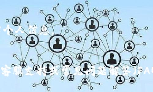 要登录Tokenim（假设是一个在线应用或平台），请按照以下步骤操作：

1. **访问官网**：首先，在浏览器中输入Tokenim的官方网站地址，进入主页面。

2. **找到登录入口**：在主页上，通常会有一个“登录”或“登录账户”的按钮。这个按钮一般位于页面的右上角，你很它会是显眼的位置。

3. **输入账户信息**：
   - **邮箱**：在登录框中输入你用来注册的邮箱地址。
   - **密码**：输入你的账户密码。确保输入正确，注意密码的大小写。

4. **安全验证**：某些平台可能会要求你进行验证码验证，比如发送到你注册邮箱的验证码，或是手机短信的验证码。输入相应验证码完成验证。

5. **点击登录**：确认信息无误后，点击“登录”按钮。如果信息正确，你应该能成功进入你的Tokenim账户。

6. **重置密码（如需）**：如果你忘记了密码，通常会有一个“忘记密码？”的链接，点击后按照提示重置密码。

### 注意事项
- 确保你是在Tokenim的官方网站上进行操作，以免泄露个人信息。
- 使用强密码，并定期更换，保持账户的安全。

如果你在登录过程中遇到任何问题，建议查看Tokenim的客服支持或常见问题解答（FAQ）以获取进一步的帮助。