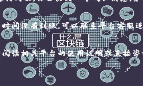 充旷工费的具体步骤可能会因地区、平台或服务的不同而有所区别，但通常来说，你可以按照以下的步骤进行：

步骤一：注册或登录相关平台
首先，你需要在支持充旷工费的相关平台上注册一个账户。如果你已经有账户了，那就直接登录即可。常见的平台包括一些支付平台、手机应用或者地方性在线充值服务。

步骤二：选择“充旷工费”选项
登录后，找到“充值”或“付款”的选项。在大多数平台上，会有一个明确的“充旷工费”或类似的服务选项。选择这个选项。

步骤三：输入相关信息
在充旷工费的界面，你需要输入一些相关的信息，比如你的工号、公司名称或其他相关的识别信息。确保这些信息正确无误，避免影响充费的成功。

步骤四：选择支付方式
接下来，你需要选择支付方式。大多数平台支持多种支付方式，比如信用卡、借记卡、微信支付、支付宝等。选择你方便的支付方式。

步骤五：确认支付
在填写完所有必要的信息后，仔细检查一遍，确保没有错误。然后点击“确认支付”按钮。如果支付成功，你会收到一个确认消息。务必保存好这个确认信息，以备日后查询。

步骤六：查看充费状态
充值完成后，最好在一段时间内登录平台查看一下你的充费状态，确保资金已经到账。如果长时间没有到账，可以联系平台客服进行查询。

总结
以上就是充旷工费的一般步骤。根据不同的平台和地区，具体步骤可能会有所不同，建议仔细阅读相关平台的使用说明或直接咨询客服。如果你有任何疑问，随时可以寻求帮助。同时，记得保护好个人信息，谨防网络诈骗哦！

希望这些信息能帮助到你！如果你有其他问题，欢迎继续提问。