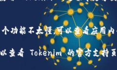 要安装 Tokenim 手机应用，