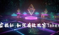 专家独家揭秘：如何有效