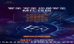 区块链钱包实名制认证：