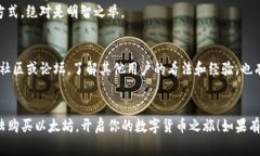 baozi如何在中国大陆购买以