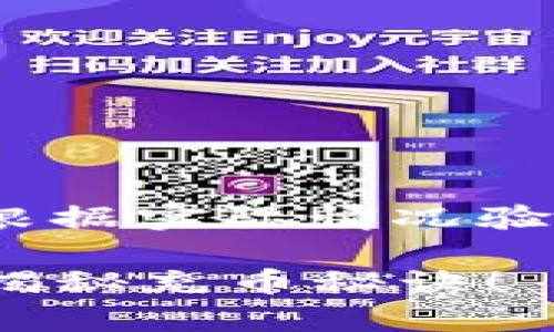 充币到Tokenim的步骤如下。请根据实际情况验证具体操作流程，确保账户安全。

### Tokenim充值教程：专家揭秘充币秘诀！
