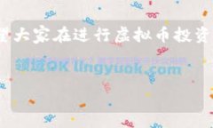 虚拟币的行为是否违法，