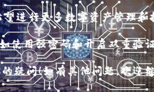 在选择数字钱包时，tokenim和麦子钱包各有优劣，具体选择应该依据你的需求和使用习惯来决定。以下是对两者的比较分析，帮助你做出更好的选择。

1. 基本介绍
tokenim和麦子钱包都是数字货币管理工具，它们各自提供了存储、转账和交易等功能。然而，它们的设计理念、用户体验和功能特性存在一些差异。

2. tokenim的特点
tokenim主打安全性和用户友好性。它的用户界面相对简洁，适合新手用户快速上手。同时，tokenim也提供了多种安全保障措施，比如双重身份验证和冷钱包技术，确保用户资产安全。

3. 麦子钱包的优势
相较之下，麦子钱包则更注重功能的多样性和灵活性。它不仅支持多种主流数字货币，还提供了丰富的投资理财产品，适合那些希望通过数字货币获取收益的用户。

4. 用户体验的比较
在用户体验方面，tokenim更简单明了，但麦子钱包的丰富功能和界面设计会吸引一些追求复杂功能的用户。此外，麦子钱包的社区活跃度较高，用户可以更方便地获取信息和交流。

5. 安全性和隐私
安全性是选择数字钱包时最重要的考量因素之一。两款钱包都采用了较为先进的安全技术，不过tokenim可能在用户隐私保护方面做得更好，充分保护用户的交易信息。

6. 客服和社区支持
两者在客服和社区支持上也有差异。麦子钱包的社区支持比较强大，用户能够在论坛和社交媒体上找到很多资料和帮助，而tokenim则提供了更专业的客户服务。

7. 最终选择
综上所述，tokenim适合注重安全性和用户体验的用户，而麦子钱包则适合希望进行更多数字资产管理和投资的用户。选择哪个钱包，很大程度上取决于你个人的需求和使用习惯。

不管你选择哪一款，都要确保定期更新你的钱包，并采取额外的安全措施，比如使用强密码和开启双重验证。毕竟，在数字货币世界里，安全永远是第一位的。

这样的比较应该能帮助大家更好地选择适合自己的数字钱包。希望能解答你的疑问！如有其他问题，欢迎继续提问。