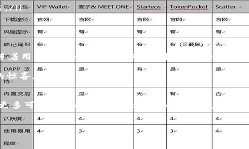 区块链AA钱包的概念
说到区块链，很多人可能会想到比特币、以太坊等数字资产，但今天我们要聊的是一种更加注重安全性和用户体验的“AA钱包”。那么，什么是区块链AA钱包呢？接下来我们就来深入探讨一下这个概念。

AA钱包的全称与功能
AA钱包全称“Account Abstraction Wallet”，是一种基于区块链技术的钱包形式。与传统钱包相比较，AA钱包采用了账户抽象的设计理念，允许用户用更灵活的方式进行数字资产的管理。说简单点就是，AA钱包让用户的资产管理变得更轻松、安全。

这类钱包的一个重要特点是支持多种签名方式，用户可以根据自己的需求灵活选择。想象一下，你可以设定一个智能合约，当满足某些条件时自动执行，这样就能大幅提升资产的安全性。

AA钱包与传统钱包的区别
传统的钱包通常以私钥的形式来管理用户的资产，你得到一串数字和字母组合，这些就是你的钥匙。如果你丢了这条钥匙，资产就永远都是“失踪”的状态。而AA钱包更像是一个可以自定义的保险箱，用户可以设定多种身份验证方式。例如，你可以设定需要两名不同的授权者才能进行转账，或者设定某个时间点后才能进行操作。

使用AA钱包的好处
现在我们来聊聊使用AA钱包的几个主要好处：

ul
  listrong安全性更高：/strong由于支持多种身份验证方式，用户的资产安全性显著提升。/li
  listrong使用灵活：/strong用户可以根据自己的需求灵活设计钱包的操作方式，真的是非常人性化。/li
  listrong智能合约支持：/strong通过智能合约，可以实现一些复杂的交易和资产管理，给用户带来更多便利。/li
/ul

如何使用AA钱包？
如果你想尝试使用AA钱包，以下是一些基本步骤：

ol
  listrong选择一个支持AA钱包的区块链平台：/strong目前一些主流的区块链平台如以太坊已经支持AA钱包。/li
  listrong下载并安装相应的钱包应用：/strong你可以在应用商店中搜索并下载相关的AA钱包应用。/li
  listrong创建新钱包：/strong按照应用内的提示，创建一个新的AA钱包。在这个过程中，你会被要求设定一些安全措施，例如选择多重签名。/li
  listrong进行资产管理：/strong一切设置完成后，你就可以开始管理你的数字资产了，可以进行转账、接收等操作！/li
/ol

AA钱包的未来展望
很多人可能会问，AA钱包的未来如何呢？说真的，虽然现在AA钱包仍在不断发展中，但许多专家都认为，它会是区块链技术发展的一大趋势。随着用户对安全性和操作便利性需求的不断提高，AA钱包势必会迎来更广泛的应用场景。

所以，如果你对数字资产的管理有更高要求，或者希望体验更为安全灵活的资产管理方式，不妨试试看AA钱包，未来可能会带给你意想不到的惊喜。

总结
总的来说，AA钱包以其灵活、安全的特点，正逐渐受到越来越多用户的青睐。它不仅提升了用户的管理体验，也为区块链的普及和应用带来了更多可能性。如果你对区块链和数字资产感兴趣，了解并体验AA钱包无疑是一个值得尝试的方向。

区块链, AA钱包, 数字资产/guanjianci
专家解密：区块链AA钱包的独家秘诀与功能揭秘
