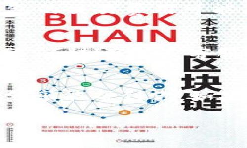    如何在Tokenim平台充值TRX：专家独家秘诀解析  / 

 guanjianci  Tokenim, TRX充值, 加密货币  /guanjianci 

前言
近年来，加密货币的交易频率与日俱增，很多朋友可能已经在这个市场里摸爬滚打了一段时间。今天，我们要聊的话题是如何在Tokenim平台上充值TRX（波场币）。如果你对加密货币还不太熟悉，没关系，听我慢慢说，今天我就来给你讲一个专家级别的攻略，绝对是独家的秘诀！

什么是TRX？
说真的，如果你是加密货币的新手，首先得了解TRX是什么。TRX是波场（Tron）网络上的原生代币，波场是一种去中心化的区块链平台，旨在构建一个全球自由的内容娱乐系统。简单地说，TRX是用于在波场网络中进行交易的重要资产，你可以用它进行投资、交易、或者购买一些数字产品。

为什么选择Tokenim？
那么，为何选择Tokenim平台来充值TRX呢？Tokenim作为一个新兴的数字资产交易平台，以其用户友好的界面和卓越的服务吸引了无数交易者。它不仅提供丰富的加密货币交易对，还支持多种支付方式，让用户在充值方面更加灵活便利。而且，Tokenim的安全性也是大家认证的，可以放心去进行数字资产的交易。

充值TRX的准备工作
开始之前，你需要做好一些准备工作。首先，你需要在Tokenim平台注册一个账户。注册流程相对简单，只需提供一些基本的资料，比如用户名、邮箱和密码。检查一下邮箱，完成验证后，你就可以登陆你的Tokenim账户了。
同时，你还需要确保你的钱包里有足够的TRX余额，或者通过其他方式（如法币购买）为你的Tokenim账户添加资金。为了方便后续操作，我们建议你先下载一个支持TRX的数字钱包，比如TronLink钱包，方便后续进行充值。

如何在Tokenim充值TRX
接下来，让我们进入重头戏，详细一步步讲解如何在Tokenim平台上充值TRX。

h4步骤一：登录Tokenim账户/h4
首先，打开浏览器，输入Tokenim网站地址，然后登录你的账户。如果你还没有账户，赶紧注册一个吧，跟着我一起出发！

h4步骤二：找到充值页面/h4
登录后，查看页面上的菜单，通常可以在首页上方找到“充值”或者“资产”标签。点击它，进入充币页面。

h4步骤三：选择TRX充值/h4
在充值页面上，选择你要充值的币种，这里你需要找到TRX。点击“充值”后，系统会自动生成一个TRX充值地址，记得将这个地址复制下来哦！

h4步骤四：打开你的TRX钱包/h4
打开你之前下载的TRX钱包，比如TronLink。找到你要发送的TRX，点击“发送”按钮，将刚才复制的Tokenim充值地址粘贴到接收地址框中。

h4步骤五：输入充值数量/h4
在发送页面中，输入你想要充值的TRX数量。确保你输入的数量是你的钱包中可用余额的一部分哦。确认无误后，点击“发送”或者“确认”按钮。之后，系统会要求你进行确认，确认完毕后，等待交易被区块链确认。

h4步骤六：查看充值状态/h4
接下来，返回Tokenim平台，刷新一下账户资产页面，你应该能够看到刚刚充值的TRX余额！如果没有立刻看到，不要着急，区块链交易有时需要几分钟的确认时间。

充值注意事项
在充值的过程中，有一些事项是需要特别注意的。要确保你复制的充值地址准确无误，否则资金可能会丢失。还要注意确认交易时的手续费，不同钱包的交易费用可能有所不同。如果你的账户没有绑定手机或邮箱，建议快速完成绑定，以增强账户安全性。

如果充值失败怎么办？
如果充值过程中出现了问题，比如充值失败或资金未到账，可以试着联系Tokenim的平台客服。别担心，他们的客服通常反应很快，能帮助你解决问题。不过在联系客服之前，请先确认自己的充值信息和交易状态，以避免不必要的麻烦。

总结
现在，你应该对如何在Tokenim平台上充值TRX有了一个全面的了解。其实，整个操作过程并不复杂，只要按照步骤来，就能顺利完成充值。希望我的分享能帮到你，如果你还有其他加密货币的问题，随时欢迎来问我哦！记住，炒币有风险，理性投资才是王道！

感谢你阅读我的文章，希望你能在Tokenim上进行愉快的交易，享受数字货币带来的便捷与乐趣！
