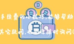 在进行数字货币转账时，