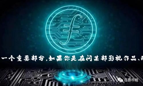 区块链冷钱包的相关概念并不是按“集”来划分的，因为它涉及的是区块链技术及其应用中的一个重要部分。如果你是在问某部影视作品、动漫或游戏中出现的关于区块链冷钱包的情节，可能需要更明确一些信息才能提供准确答案。

如果你有指定的影视作品或节目名称，请告诉我，我会尽力帮助你找到相关信息。