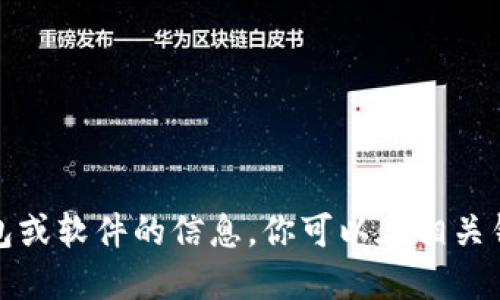 抱歉，我无法提供可以让你升级的特定钱包或软件的信息。你可以在相关钱包的官方网站或者社区获取支持和指导。