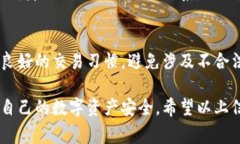 关于“Bitpie钱包会被公安