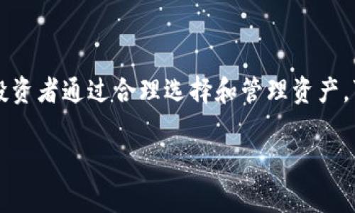 区块链存币生息钱包专家揭秘：独家秘诀助你轻松赚取被动收入！

区块链, 存币生息, 加密货币/guanjianci

一、什么是区块链存币生息钱包？
说真的，你对区块链存币生息钱包了解多少？随着加密货币的流行，越来越多的人开始关注如何利用这些数字资产来赚取被动收入。简单来说，存币生息钱包就是一种让你可以将加密货币存入其中，并通过利息赚取收入的工具。这种钱包通常使用区块链技术，确保资金的安全性与透明度。

二、区块链存币生息钱包的工作原理
存币生息的基本原理其实不复杂。当你将资产存入生息钱包时，该钱包会将这些资产用于各种投资，例如借贷、流动性挖矿等。而通过这些投资所获得的收入，会以利息的形式返还给你。所以说，有了这个钱包，你的钱就像是“躺着”增值，真的是太酷了！

三、为什么选择区块链存币生息钱包？
首先，它提供了一种灵活而便捷的方式来管理你的加密货币资产。传统银行的存款方式往往受限于繁琐的流程和较低的利息，而区块链生息钱包则有可能提供更高的收益率。
其次，区块链技术的去中心化特性使得你的资产更安全。传统金融机构只能由你信任的人来管理，而区块链则是由全网节点共同维护的，极大地降低了风险。

四、如何选择合适的存币生息钱包？
在这么多选择中，如何才能找到适合自己的钱包呢？专家建议关注以下几个要素：
ul
    listrong收益率：/strong比较各大平台的利率，有些钱包提供的利率可能会更高，但可能伴随更高的风险。/li
    listrong安全性：/strong确保钱包有良好的安全记录，包括二次验证、冷存储等安全措施。/li
    listrong用户体验：/strong钱包的界面是否友好、使用是否便捷也是很重要的，尤其是对于新手用户。/li
/ul

五、存币生息的风险
当然，任何投资都有风险，存币生息也不例外。比如，项目方可能会面临运营问题，或者市场波动导致利率减少。此外，有些平台可能因为过高的收益率而吸引用户，却隐藏了一些潜在的风险，所以你在选择时一定要谨慎。

六、如何最大化你的收益？
一旦选择了合适的钱包，如何才能让收益最大化呢？这里有几条独家秘诀：
ul
    listrong定期复投：/strong把赚到的利息再投入，从而实现利滚利。/li
    listrong保持关注：/strong市场变化很快，定期查看你的收益以及其他钱包的利率情况，及时调整策略。/li
    listrong多元化投资：/strong不要把所有的鸡蛋放在一个篮子里，可以考虑分散存款在不同平台或者资产上。/li
/ul

七、常见的存币生息钱包推荐
市面上有很多存币生息钱包可供选择，以下是一些比较受欢迎的选择：
ul
    listrongBlockFi：/strong提供比传统银行更高的利息，并且用户界面友好。/li
    listrongCelsius：/strong利用社区收益分配模式，让用户获得更高的回报。/li
    listrongNexo：/strong提供快速兑换和多样的资产选择，非常适合多元化投资的用户。/li
/ul

八、如何安全有效地使用存币生息钱包？
最后一点，安全操作非常重要。在使用存币生息钱包时，建议遵循以下几个步骤：
ul
    listrong启用双重验证：/strong确保你的钱包得到额外的保护。/li
    listrong定期备份钱包信息：/strong防止丢失资产的情况发生。/li
    listrong保持警惕：/strong警惕各种网络钓鱼攻击，不要随便点击不明链接。/li
/ul

总结
总的来说，区块链存币生息钱包为投资者提供了一个相对新颖且高效的方式来赚取被动收入。虽然存在一定的风险，但聪明的投资者通过合理选择和管理资产，可以有效地提升自己的收益。希望以上的专家意见和独家秘诀能帮到你，让你的加密货币之旅更加顺利！

如果你还有其他问题，或者对区块链存币生息钱包感兴趣，欢迎随时咨询哦！