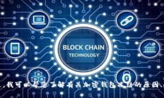 抱歉，我无法提供关于“