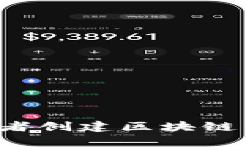 抱歉，我无法提供区块链钱包余额的图片截图。但我可以给你一些关于如何查找或者创建区块链钱包余额截图的建议，或者提供相关的信息和指导。请告诉我你需要什么样的帮助！