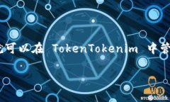 NFT（非同质化代币）作为