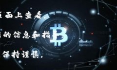 狗狗币（Dogecoin）是否能转