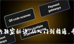 深度解析以太坊钱包的独