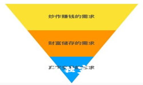专家揭秘：Tokentokenim钱包官方版的独家秘诀，安全又便捷的虚拟货币管理工具