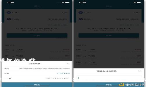 填写加密钱包地址是一个涉及到安全和准确性的重要步骤。下面我将为你详细介绍加密钱包地址的使用和填写方式，包括一般的注意事项和建议，希望能帮助你更好地理解这一过程。

### 什么是加密钱包地址？

加密钱包地址是一个由字母和数字组成的字符串，类似于银行账户号码，用于接收和发送加密货币。每种加密货币都有自己的地址格式，确保交易的安全性和匿名性。

### 如何获取加密钱包地址？

1. **创建钱包**: 首先，你需要下载一个加密钱包应用程序（比如MetaMask、Trust Wallet等），或者使用在线钱包平台（如Coinbase）。注册一个账户后，系统会为你生成一个独特的钱包地址。

2. **查看地址**: 大多数钱包会在主界面上直接显示你的钱包地址。通常可以通过点击“收款”或“接收”按钮来查看地址。

### 加密钱包地址的格式

不同的加密货币，其钱包地址的格式和长度都可能不同：
- 比特币地址一般以“1”、“3”或“bc1”开头，长度在26到35个字符之间。
- 以太坊地址以“0x”开头，长度为42个字符。

### 如何填写加密钱包地址？

1. **确保复制无误**: 复制钱包地址是最安全的方式。手动输入容易出错，所以尽量选择复制地址（通常在钱包界面有按钮可供复制）。

2. **检查前缀**: 有些平台在粘贴地址时会自动校验格式，确保你粘贴的是正确的地址格式。

3. **注意大小写**: 假如你在填写地址时是手动输入的，要特别注意字母的大小写。有些加密货币是区分大小写的，错误的大小写会导致交易失败。

### 填写钱包地址时需要注意的事项

- **一字之差**: 有时候一个小错误就可能导致资金损失，确保地址的每一个字符都正确无误。

- **使用正确的网络**: 有些平台允许选择支付网络（如比特币主网、ERC20等），确保你选择的是与钱包地址对应的网络。

- **小额试探**: 如果是第一次转账，建议先转一个小额的加密货币进行测试，确认没有问题后再转账大额资金。

### 常见问题解答

#### 1. 我可以使用一个地址发送多种不同的加密货币吗？

不可以。每种加密货币都有自己的地址格式和协议，你必须使用对应的地址来接收该种货币。

#### 2. 如果我失去了钱包地址怎么办？

如果你有备份钱包（私钥或助记词），你可以用备份恢复钱包并获取地址；否则，如果没有备份，可能会导致无法回复资金。

#### 3. 我在填写时是不是可以随意添加一些字符？

绝对不可以！任何多余或缺失的字符都可能让拥有人不能接收到资金，确保钱包地址的完全准确。

#### 4. 如何确保我在安全地填写钱包地址？

确保你是在安全的环境中操作，不要通过公共网络进行交易，建议使用VPN进行加密。此外，定期更新你的钱包软件也是明智的选择。

### 结语

填写加密钱包地址看似简单，但每一步都至关重要。小心谨慎，确保每一个字符都准确无误，是保护你资产安全的关键。希望这些信息能够帮助你更好地理解加密钱包地址的填写方法，避免不必要的麻烦。 如果你还有其他问题或需要进一步的帮助，随时可以提出来，我都会尽力帮助你！