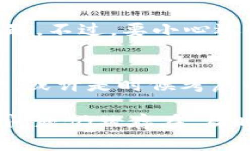 看起来你在使用Tokenim时遇到了“没有足够宽带”的问题。这种情况通常是由于网络连接不稳定或带宽不足导致的。以下是一些可能的解决方案和建议，希望能帮助你解决这个问题。

检查网络连接
首先，确保你的网络连接稳定。可以尝试以下步骤：
ul
    li重启路由器或调制解调器，通常这样可以解决网络连接的一些小问题。/li
    li检查其他设备是否能顺利上网，以确认问题是否出在你的设备上。/li
    li如果你在使用Wi-Fi，可以试着用网线直接连接你的设备，看看网络速度是否有改善。/li
/ul

测试带宽速度
你可以使用一些在线工具来测试你的网络带宽，比如Speedtest。这样可以帮你了解当前的网络速度是否符合使用需求。
如果带宽测试结果显示你的速度比平时慢，可能是周围网络使用量上升，或者你的互联网服务提供商（ISP）出现了问题。

网络设置
有时候，简单的设置调整也能改善网络质量。以下是一些建议：
ul
    li如果可能的话，尽量减少同一时间在线的设备数量，特别是那些正进行大容量下载或流媒体播放的设备。/li
    li确保你的设备没有在后台运行大量消耗带宽的应用程序，比如云备份同步、自动更新等。/li
    li可以更改路由器的频道设置，避免与邻居的Wi-Fi信号干扰。/li
/ul

联系服务提供商
如果经过以上步骤，你依然遇到带宽不足的问题，建议联系你的网络服务提供商。让他们知道你的情况，他们可能会提供更合适的方案，或者他们的技术支持可以帮你排查问题。

使用VPN或代理
如果你在某些情况下，比如访问特定网站时遭遇带宽限制，考虑使用VPN或代理服务，可能会改善问题。不过，要小心选择可靠的VPN服务，确保你的数据安全。

考虑升级套餐
如果你的网络需求增大，比如家中有多部设备同时使用互联网，或者需要进行视频会议、游戏等操作，或许是时候考虑升级网络套餐，选择更高带宽的服务。

总之，遇到“没有足够宽带”的问题，通常可以通过检查网络连接、测试带宽、设置等方式来解决。如果问题仍然存在，及时和服务提供商联系，通常会得到比较好的帮助。希望你能顺利解决问题，享受更流畅的互联网体验！