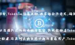 # Tokenim团队介绍## 一、什