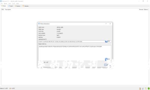 专家教你如何找回丢失的助记词，独家秘诀助你轻松应对