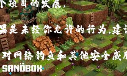 在Web3和区块链世界中，“tokenim”可能指代某种与代币（token）相关的工具、项目或概念。如果你说“tokenim被别人授权了”，可能是指你某个代币或账户的权利或使用权限被其他人所获得。这里有几个可能的情境：

1. **智能合约授权**：在区块链上，你可能通过智能合约授权了其他用户或合约对你的某个代币或资源的访问权限。例如，你可能在去中心化交易所（DEX）上授权了某个合约转移你的代币，以便进行交易。

2. **代币的使用权**：如果“tokenim”涉及到特定的代币，它可能意味着你之前赋予其他人这些代币的使用权，比如通过租赁、抵押等方式。

3. **项目合作或分享**：也可能是说你与其他项目或开发者共享了某些资源或技术授权，以合作推动某个项目的发展。

4. **安全性考虑**：如果你发现自己的“tokenim”被别人授权，首先要确定这是否是你所允许的操作。如果是未经你允许的行为，建议立即检查你的钱包安全性，可能需要更改密钥或寻求专业的帮助。

无论是哪种情况，保护自己的数字资产安全总是第一要务。使用强密码、定期监控你的账户活动，以及保持对网络钓鱼和其他安全威胁的警觉，都是非常重要的措施。如果你有更具体的上下文或问题，请告诉我，我很乐意提供更详细的帮助。