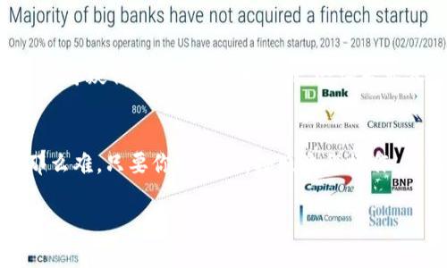 要将Tokenim钱包中的平台币（如平台积分、代币等）兑换成现金，通常需要经过几个步骤。以下是详细的指南，帮助你顺利完成这一过程。

第一步：了解平台币的性质
在开始之前，先说一下平台币的概念。有些平台币是可以在特定的交易所兑换的，而有些可能只能在平台内部使用。确保你知道自己手中的平台币，可以在哪些地方交易或者兑换。

第二步：查找合适的交易所
你需要找到一个支持你平台币交易的交易所。通常，你可以在官网或者相关论坛上查找到哪些交易所支持该平台币的交易。说真的，这一步蛮重要的，你选错了交易所，那币可能就出不来了。

第三步：注册交易所账户
找到合适的交易所后，注册一个账户。大多数交易所需要你提供一些基本信息，比如邮箱、手机号码等。此外，为了保障账户安全，设定一个强密码是很有必要的。

第四步：完成身份验证
许多交易所会要求进行身份验证（KYC），这也是为了防止洗钱等违法行为。按照交易所的要求，上传你的身份证明文件，比如身份证、护照等。虽然这一步可能会花费一些时间，但为了安全起见，还是很必要的。

第五步：将平台币转入交易所
验证通过后，你可以将Tokenim钱包中的平台币转入交易所。一般来说，交易所会给出一个专属的地址，你只需复制这个地址，并在钱包中发起转账。

第六步：在交易所交易
把币转到交易所后，你就可以开始交易了。在交易市场中，选择对应的交易对进行卖出，比如“平台币/USDT”或“平台币/BTC”。你可以选择市场订单（快速成交）或限价订单（自己设定价格）。

第七步：提取现金
成功交易后，你会在交易所的账户中看到相应的法币，比如USDT或其他货币。之后，只需找到提现功能，选择你希望提现的法币，填写提现金额和提款方式，比如银行账户、第三方支付等，然后提交申请。

第八步：注意交易和提现费用
在整个过程中，别忘了查看手续费。不同交易所对不同币种的交易与提现会收取不同的费用。提前了解清楚，可以避免一些不必要的支出，心里有数。

第九步：保持警惕，安全第一
在这些交易过程中，请保持警惕。尽量使用安全性较高的交易所，避免转账到不明地址。如遇到可疑情况，务必停止操作，咨询专业人士。

总结
将Tokenim钱包中的平台币兑换成现金，听起来可能会有点复杂，但一步一步来，其实也没那么难。只要你耐心点，按照流程操作，应该问题不大。希望这些信息对你有所帮助，祝你交易顺利！如果还有其他问题，随时问我哦！

您需要在实际操作中根据平台的具体要求和规定进行调整，以上流程仅供参考。