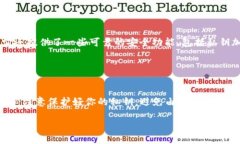 在区块链和加密货币的世
