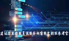 抱歉，关于Tokenim或任何特