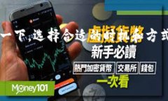 在使用特定的加密钱包（