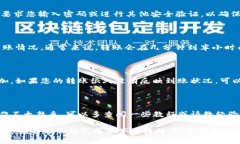 导入Tokenim到OTCBTC交易所的