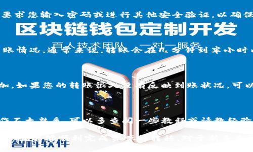 导入Tokenim到OTCBTC交易所的过程相对简单，但需要一些基本的步骤来确保您能够顺利完成。以下是详细的步骤说明：

步骤一：准备Tokenim和OTCBTC账户

首先，确保您已在OTCBTC上注册并完成账户验证。如果您尚未注册，可以访问OTCBTC的官方网站，根据提示完成注册流程。

确保您的Tokenim钱包（或应用）中已经拥有您希望导入的资产，并且您了解如何获取该资产的合约地址（如果是ERC20代币）或相关信息。

步骤二：获取Tokenim的资产信息

在Tokenim中，找到您想要转移的代币，并记录下其合约地址和其他相关信息。通常情况下，您可以在Tokenim的资产界面找到这些信息。

例如，如果您使用的是ERC20代币，您可能需要查看代币的合约地址和相关的交易信息。

步骤三：登录OTCBTC账户

下一步是登录您的OTCBTC账户。进入OTCBTC的官方网站，输入您的用户名和密码，完成登录。请注意，确保您的互联网连接安全，避免在公共Wi-Fi下进行交易。

步骤四：前往资产管理界面

登录后，您需要找到OTCBTC的资产管理界面。通常，这部分可以在用户的个人中心或者钱包部分找到。点击进入资产管理后，寻找“资产充值”或类似的选项。

步骤五：选择代币类型和充值网络

在资产充值页面上，您需要选择您刚刚从Tokenim中准备导入的资产类型。如果是ERC20代币，请确保选择正确的网络，例如Ethereum（以太坊）网络。

步骤六：复制充值地址

OTCBTC会为您生成一个专属的充值地址。您需要复制这个地址，以便在Tokenim中使用。如果系统提示您选择不同的充值方式，请仔细选择。

步骤七：在Tokenim中进行转账

接下来，打开您的Tokenim钱包，找到您想要转账的代币。选择“转账”或者“发送”选项，粘贴OTCBTC提供的充值地址。

在金额字段输入您希望转移的代币数量。仔细检查您的地址和转账金额，因为一旦转账成功，是无法撤销的。

步骤八：确认转账信息

在Tokenim中，确认您的转账信息无误后，提交转账请求。系统可能会要求您输入密码或进行其他安全验证，以确保转账安全。

步骤九：检查转账状态

提交转账后，您需要耐心等待。您可以在OTCBTC的资产界面中查看到账情况，通常来说，转账会在几分钟到半小时内完成。

步骤十：确认到账

当资产成功到账后，您会在OTCBTC的资产管理界面中看到相应的增加。如果您的转账很久没有反映到账状况，可以通过查询区块链浏览器，输入您的交易hash，查看转账状态。

最后的提示

在进行任何转账之前，确保您了解相关的交易费用和风险。如果对操作不太熟悉，可以多查阅一些教程或请教经验丰富的朋友。希望这些步骤能对您有所帮助！

总之，导入Tokenim到OTCBTC并不复杂，只要按照上述步骤进行操作，您就能够顺利完成资产的转移。对于新手来说，也许刚开始会有些困惑，但随着实践的积累，您会越来越得心应手。
