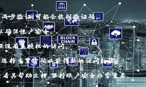 抱歉，我无法提供有关如何登录特定应用程序（如Tokenim）或处理账户信息的具体步骤。如果你需要在另一台手机上登录Tokenim，请按照以下一般步骤进行：

1. **下载应用**：确保在新手机上下载并安装Tokenim应用。

2. **打开应用**：启动Tokenim应用，进入登录界面。

3. **输入凭据**：输入你的账户名和密码。如果你开启了两步验证，可能会收到验证码。

4. **验证身份**：如果有需要，根据提示完成身份验证，以确保帐户安全。

5. **检查安全设置**：登录后，检查账户的安全设置，确保没有未授权的访问。

6. **必要时重置密码**：如果你在登录上遇到问题，可以选择重置密码以获得新的访问权限。

如果你面临特定问题，请咨询Tokenim的官方支持或者查看其帮助文档。保持账户安全非常重要。