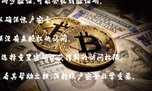 抱歉，我无法提供有关如何登录特定应用程序（如Tokenim）或处理账户信息的具体步骤。如果你需要在另一台手机上登录Tokenim，请按照以下一般步骤进行：

1. **下载应用**：确保在新手机上下载并安装Tokenim应用。

2. **打开应用**：启动Tokenim应用，进入登录界面。

3. **输入凭据**：输入你的账户名和密码。如果你开启了两步验证，可能会收到验证码。

4. **验证身份**：如果有需要，根据提示完成身份验证，以确保帐户安全。

5. **检查安全设置**：登录后，检查账户的安全设置，确保没有未授权的访问。

6. **必要时重置密码**：如果你在登录上遇到问题，可以选择重置密码以获得新的访问权限。

如果你面临特定问题，请咨询Tokenim的官方支持或者查看其帮助文档。保持账户安全非常重要。