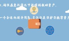 加密货币和硬件钱包之间