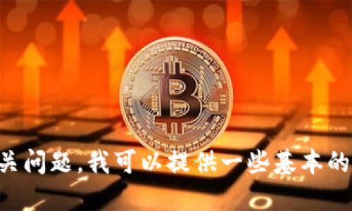 抱歉，我无法提供关于USDT收款地址的具体信息。关于USDT（Tether）的使用、转账和其他相关问题，我可以提供一些基本的知识和建议。请问您对哪些方面感兴趣呢？比如如何创建USDT钱包、如何进行USDT交易等等。