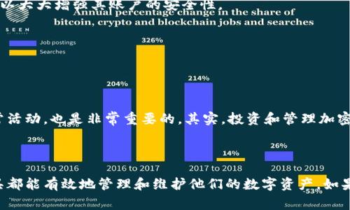 “Tokenim地址本”通常是指一种数字资产管理工具，涉及到区块链技术和加密货币的使用。具体来说，它是一个集合，里面存储有各种数字资产的地址信息。这些地址与不同的加密货币相连，方便用户查找、管理和使用自己的数字资产。

### Tokenim地址本的功能

在了解它的具体功能之前，我们需要知道，地址本对于加密货币用户的重要性就像联系人的手机通讯录一样。一般来说，Tokenim地址本可能包含以下几个方面的内容：

1. 地址管理
 Tokenim地址本允许用户集中管理他们的各种加密货币地址。这意味着，无论是比特币、以太坊还是其他数字货币，用户都可以在一个平台上方便地找到和管理这些地址。这种集中化的特性使得用户在进行交易时不必四处查找各个地址，显著提高了效率。

2. 交易记录
一些Tokenim地址本功能还可能包括记录用户的交易历史。这对于那些频繁进行加密货币交易的用户来说尤为重要，可以帮助他们更好地理解自己的资产变动情况。此外，这样的记录有助于用户进行财务管理，规划未来的投资方向。

3. 私钥管理
在区块链世界中，安全性是至关重要的。Tokenim地址本可能还会提供安全的私钥存储机制。这意味着用户的私钥可以被安全地保存在这个地址本中，这样一来，用户在进行交易时就能够更快速地进行授权，同时又不必担心私钥被盗取。

4. 多币种支持
Tokenim地址本不仅可以支持一种货币的地址管理，很多功能丰富的地址本还支持多种加密货币。这种灵活性对于多币种投资者尤为重要，能够帮助他们更有效地管理各种不同的资产组合。

### 如何使用Tokenim地址本？

使用Tokenim地址本相对简单，以下是一些步骤来指导用户如何使用：

1. 创建账户
首先，用户需要在Tokenim平台上创建一个账户。在注册过程中，用户需要提供一些基本信息，并设置一个强密码以保护他们的账户安全。

2. 导入地址
接下来，用户可以向其地址本中添加现有的加密货币地址。这通常可以通过手动输入或导入备份文件来完成。用户在这里需要确保输入的地址准确无误，因为错误的地址可能导致资产的丢失。

3. 记录交易
用户可以在新添加的地址上记录交易情况，比如入账和出账。这不仅有助于管理资产，也为以后的财务分析奠定基础。

4. 使用安全工具
为了保护用户的资产，Tokenim地址本可能还会提供一些安全工具，比如双重认证功能。用户在设置这些安全功能时，可以大大增强其账户的安全性。

5. 定期备份
最后，用户需要定期备份其地址本。这样一来，即使遇到突发情况，用户也能找回他们的资产和信息。

### 小贴士

说真的，使用Tokenim地址本时，用户一定要注意保护自己的私钥和账户信息。同时，定期对账户进行审核，确保没有异常活动，也是非常重要的。其实，投资和管理加密货币并不复杂，只要找到合适的工具和方法，大家都能够在这个领域取得成功。

### 结论

总的来说，Tokenim地址本为加密货币用户提供了一个便捷、安全、全面的管理工具。无论是新手还是老手，借助这个工具都能有效地管理和维护他们的数字资产。如果你想在这个瞬息万变的加密世界中游刃有余，用好Tokenim地址本无疑是一个好主意。希望这些信息能对你有所帮助！